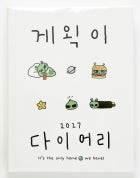 ARTBOX SCHEDULER 2027 (w/dates) 04014699
