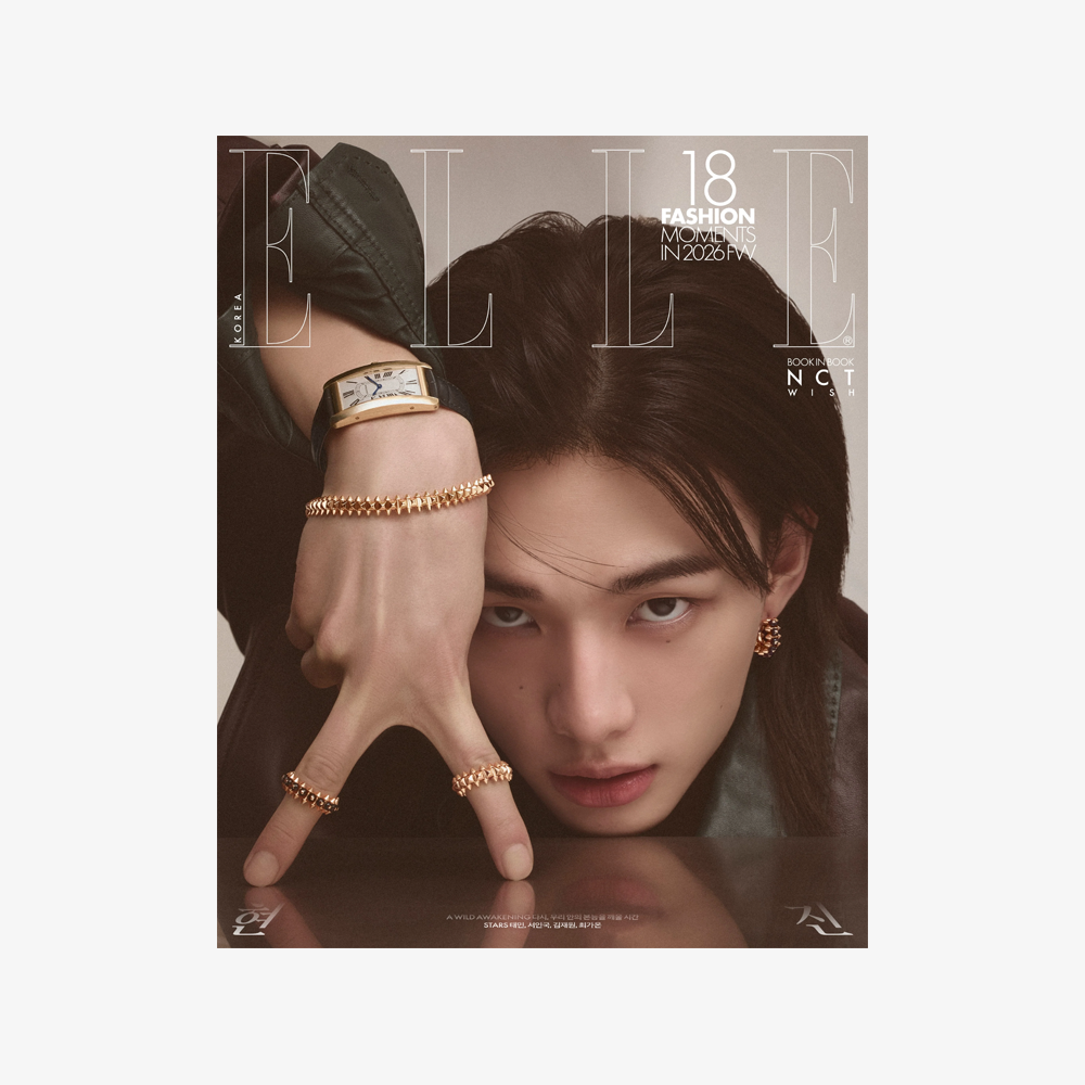 STRAY KIDS HYUNJIN - ELLE MAGAZINE 2026 APRIL ISSUE COVER A