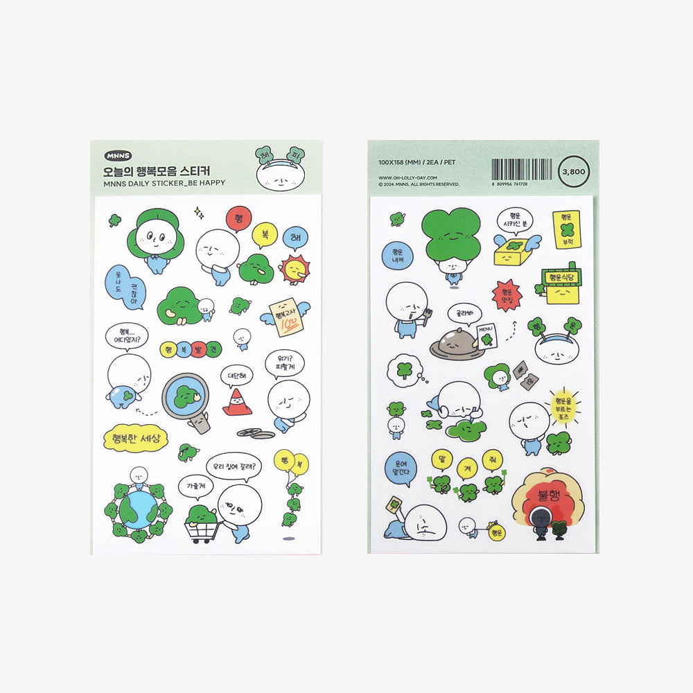 oh lolly day [MNNS] Daily sticker [be happy]