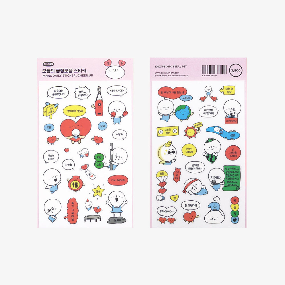 oh lolly day [MNNS] Daily sticker [cheer up]