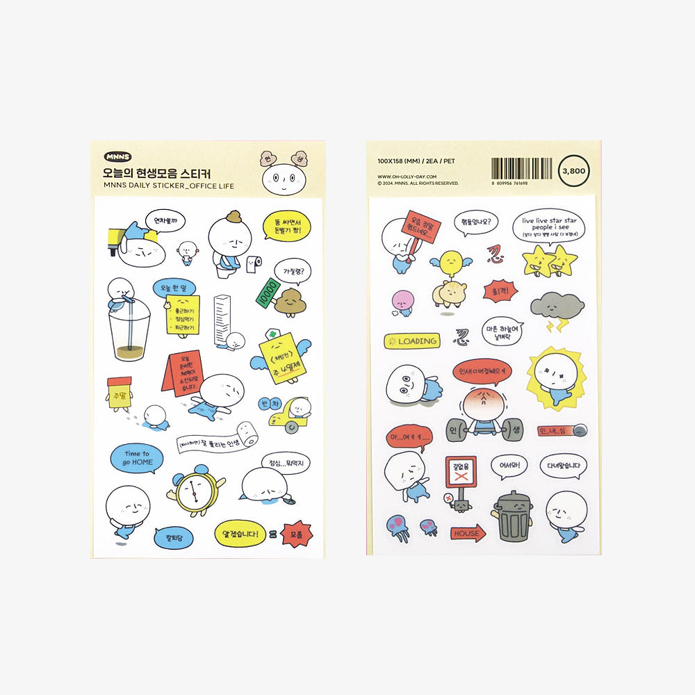 oh lolly day [MNNS] Daily sticker [office life]